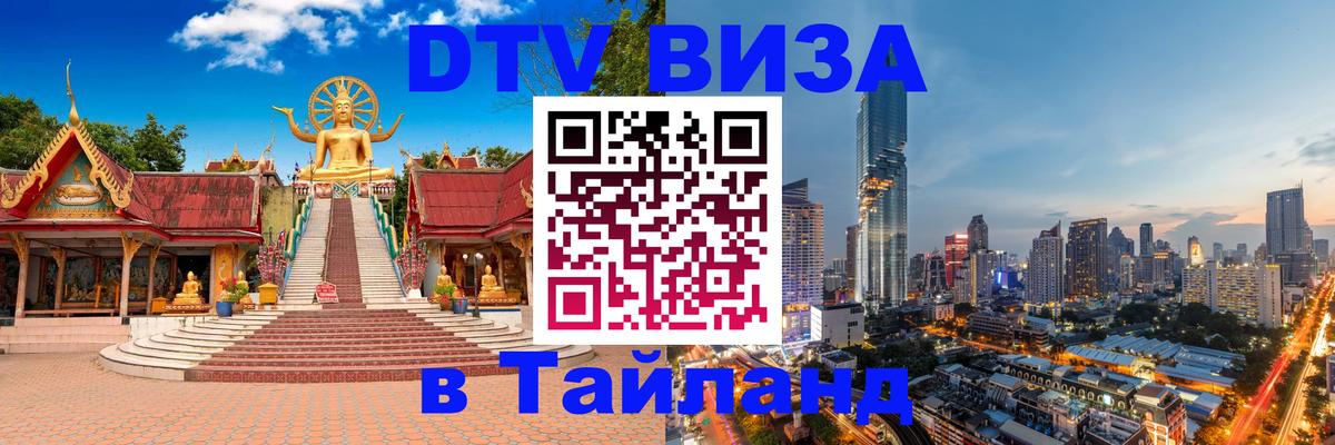 Сколько стоит DTV виза — актуальные цены, оформление даже без документов - Люберцы  19.11.2025 